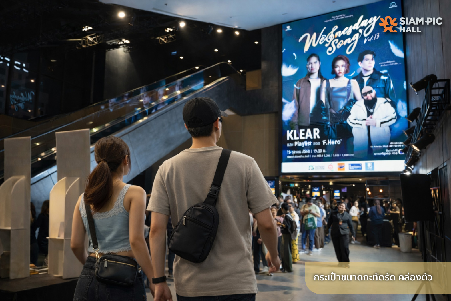 Wednesday song SiamPic Hall